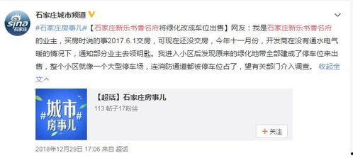 石家庄最新的爆料,揭秘城市变革背后的故事 第2张 石家庄最新的爆料,揭秘城市变革背后的故事 第2张