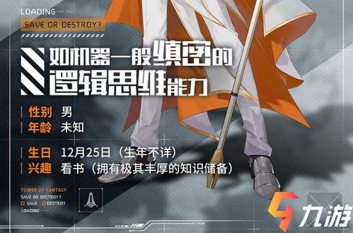 执行官最新爆料角色介绍,执行官独家爆料，神秘角色背后的故事与能力  第1张